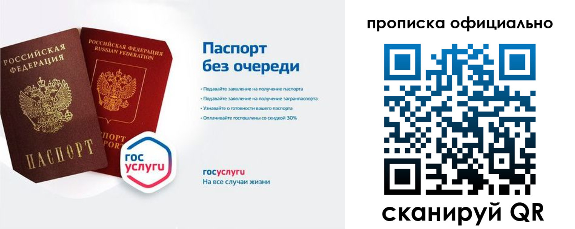 найти адрес прописки в Реутове
