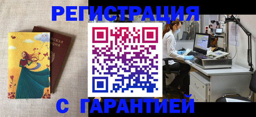 регистрация для школы в Реутове