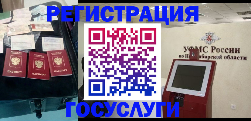 прописка регистрация в Реутове